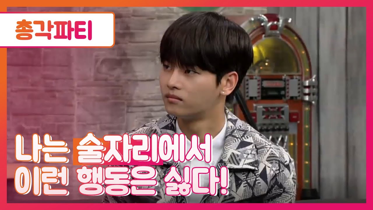 [총각파티] 술자리에서 꼴(?)보기 싫은 행동은? l EP.5