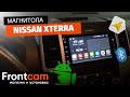 Магнитола Nissan Xterra на ANDROID