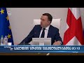 სახელმწიფო "ბორჯომი"ს თანამფლობელი გახდება