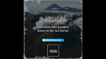تلاوة هادئة تريح الأعصاب 😴🎧 القارئ: شريف مصطفى سورة: الحاقه 💙❤