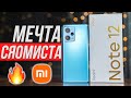 Обзор Redmi Note 12 Pro+ 🔥 Xiaomi ОБМАНУЛИ СИСТЕМУ!