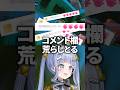 荒らしを改心させてメンバーシップに入れてしまう夜乃くろむwww【ぶいすぽっ!/切り抜き/夜乃くろむ】 #shorts