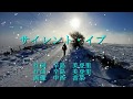 サイレント・イブ/辛島美登里  cover by  masa