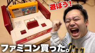 ファミコンを買ったのでなつかしのタイトルで遊んでみた！！