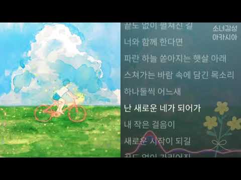 빌리어코스티 너의 계절