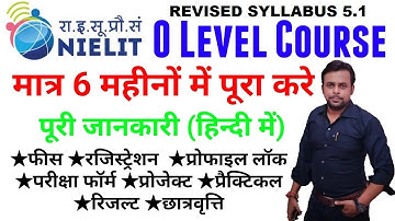 O Level in 6 Months । Complete Information । All Important Date ।  Fees Structure । Weightage System