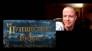 Китай  Тайна Железной маски  Вий 2 Трейлер 2016 Trailer Reaction