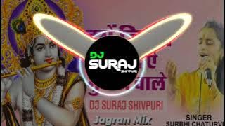 Hame Jinda Rahne De Ae Murli Wale-[Jagran Bhajan]-DJ Suraj Shivpuri 9713468999