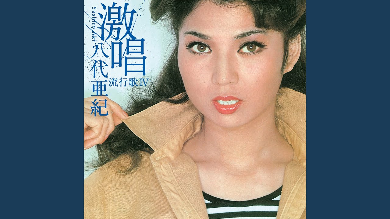 演歌歌手　です。 maxresdefault.jpg