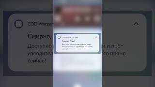 Обновление Wz Mobile #Игровыеновости #Warzone