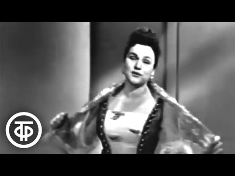Людмила Зыкина — русская народная песня "Пошёл козёл в огород" (1964)
