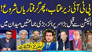Mere Sawal With Muneeb Farooq | Big Blow To PTI | Shocking Revelation | Samaa TV