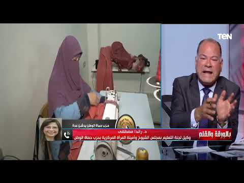 د رندا مصطفى وكيل لجنة التعليم بالشيوخ تكشف تفاصيل مبادرة حزب حماة الوطن ودعم الأسر المصرية