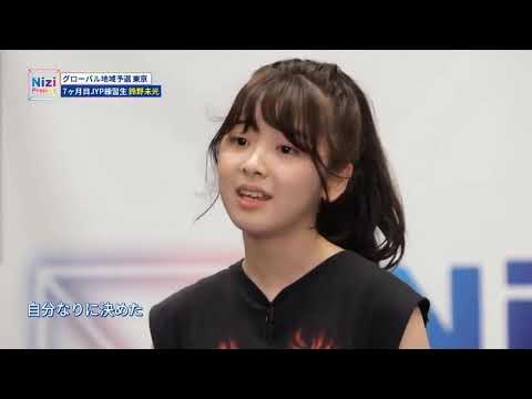 Nizi Project - Suzuno Miihi 鈴野未光 [AUDITION] JYP TRAINEE