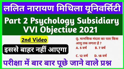 Lnmu Part 2 Psychology Subsidiary VVI Objective 2021 | Ba Part 2 Psychology Subsidiary VVI Objective