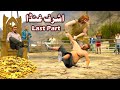Ashraf Ghunda Part 04 Pashto Story By Babuji Dubbing Ashraf Ghunda Part 04 Pashto Story By Babuji Dubbing