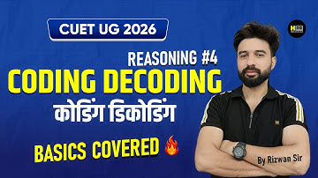 👉 CUET UG 2026 Reasoning | Coding Decoding Basics in Hindi | Best Tricks & Shortcuts | Rizwan Sir
