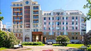 Engel & Völkers: Ждановская, 10 –элитное жилье в новом доме у Петровского парка
