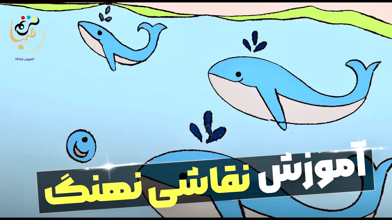 نقاشی شگفت‌انگیز یک نهنگ با تکنیک‌های ساده! 🎨🐋 How to