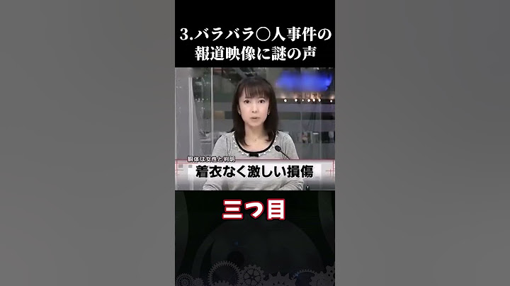 【ゆっくり解説】テレビの怖すぎる怪奇現象3選 #shorts