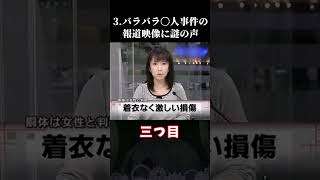 【ゆっくり解説】テレビの怖すぎる怪奇現象3選 #shorts screenshot 4