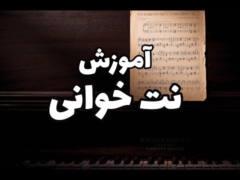 تصویری: خطوط موسیقی: 4 مرحله تصویری: خطوط موسیقی: 4 مرحله