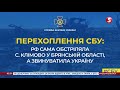 "Наши хєрачат". СБУ перехопило одкровення окупантів: по Брянську "працювали" самі рашисти