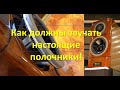 Полочная акустика Technics - Звук!!! (часть 2)