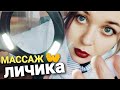 АСМР БЫСТРЫЙ МАССАЖ ЛИЦА 👐 МАССАЖИСТКА С Avito ВЫШЛА ЗАМУЖ !!! 👰 ролевая игра ASMR быстрый шепот