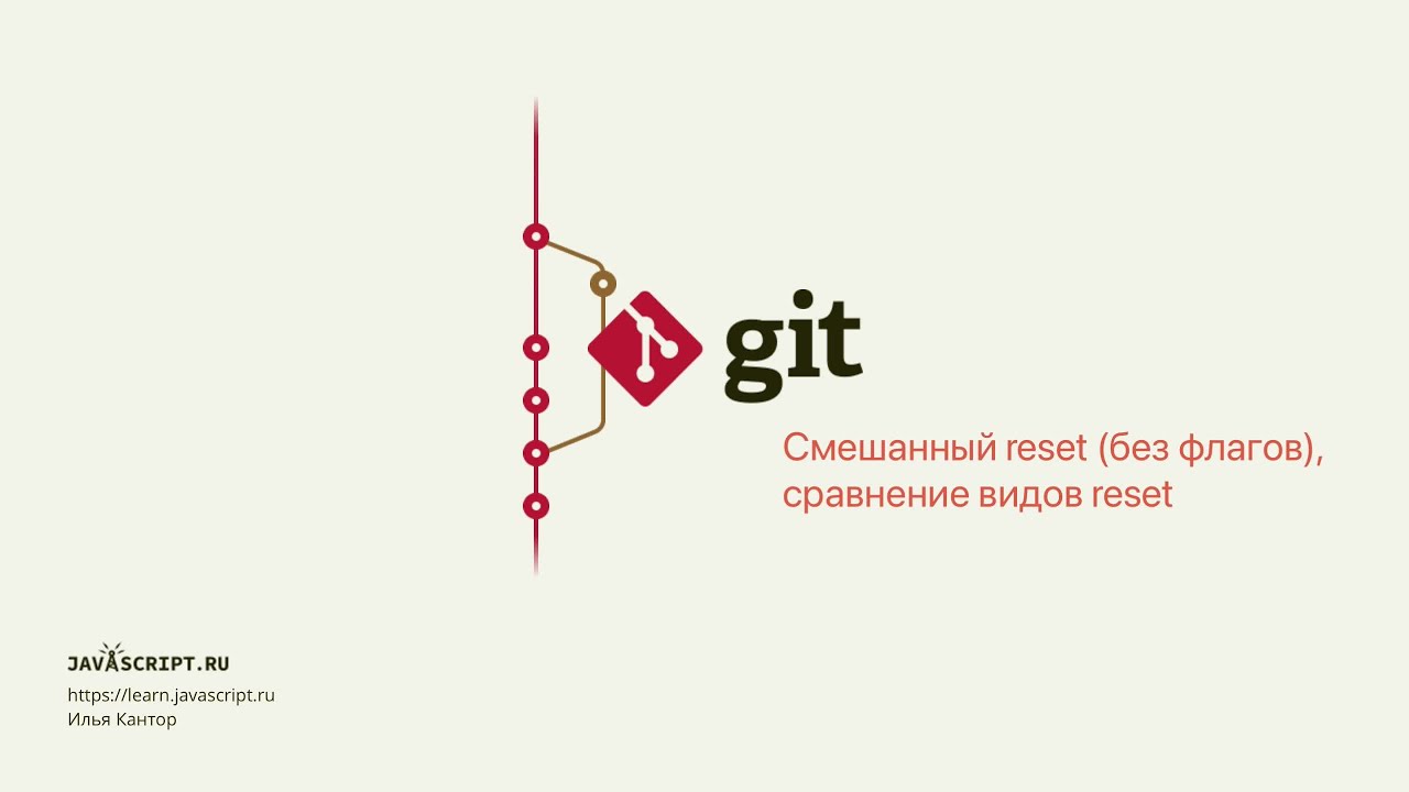 Слияние веток в git