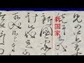 死の5日前に書かれた坂本龍馬の書簡見つかる！