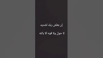 إن بطش ربك لشديد/القارئ #سيد_سعيد