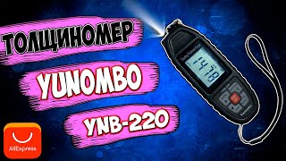 ОБЗОР ТОЛЩИНОМЕР YUNOMBO YNB-220 С ALIEXPRESS.COM