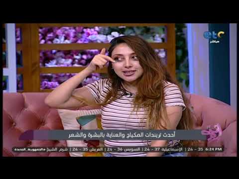 الفقرة الكاملة أنتي لقاء مع بلوجر التجميل دنيا بدر