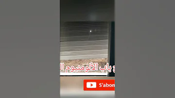إصلاح باب الألومنيوم المعطل 