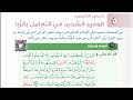 سورة البقرة 275 281 أفهم وأحفظ الثاني عشر Sarah 2022 سورة البقرة 275 281 أفهم وأحفظ الثاني عشر Sarah 2022