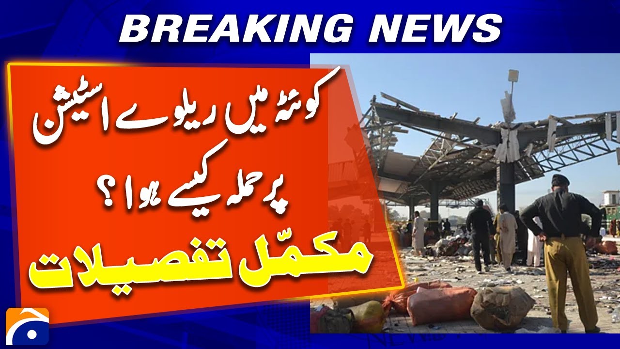 Quetta Railway Station Attack Full Details | How the Tragedy Unfolded | Geo News