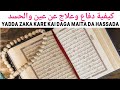 SIRRIN DA ZAKA GAGARI MAYU MAHASSADA MASU SIHIRI DA MATSAFA DA IZNIN ALLAH FISABILLAH SIRRIN DA ZAKA GAGARI MAYU MAHASSADA MASU SIHIRI DA MATSAFA DA IZNIN ALLAH FISABILLAH