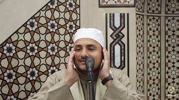 آخر سورة الكهف والضحى الشيخ محمد حربي Sheikh Mohamed Said Harby