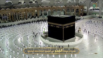 تلاوة تحبيرية رائعة لصلاة الفجر للشيخ #عبدالله_الجهني الجمعة ٢٦ ربيع الثاني ١٤٤٢[السجدة -الإنسان ]