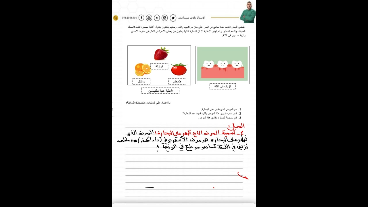 حل تمرين لتحضير اختبار الاولى متوسطة