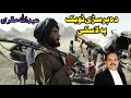 Da Har Saray Topak Pa Lasa Da Abdullah Muqri Sad Song Afgan Watan Song Tappay عبدالله مقری Da Har Saray Topak Pa Lasa Da Abdullah Muqri Sad Song Afgan Watan Song Tappay عبدالله مقری