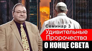 Александр Болотников | Семинар 3 | Прямой эфир | 17 декабря 2023