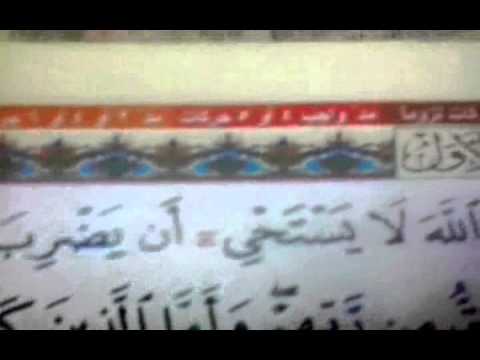 مصحف التهجد والتجويد