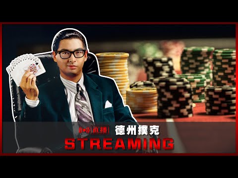 【DinTer】2/4 假日的Poker time