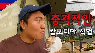 하루종일 일해도 한국 시급만큼도 못버는 캄보디아인의 삶-세계여행149