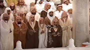 سورة الضحى كاملة تلاوة مميزة من تراث الشيخ أ.د سعود الشريم Surat Ad-Duha Sheikh Saud Al-Shuraim