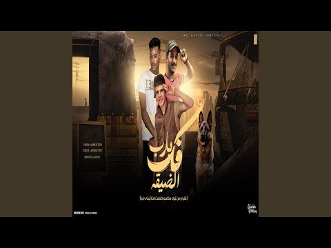 يارب فك الضيقه