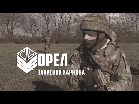 Орел, що зупинив російське ГРУ