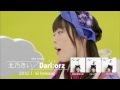 北乃きい / 「Darl : orz」  SPOT